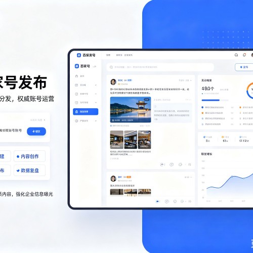 普陀百家号信息发布代运营